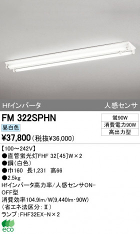 ODELIC �����ǥ�å� �١����饤�� FM322SPHN �ᥤ��̿�