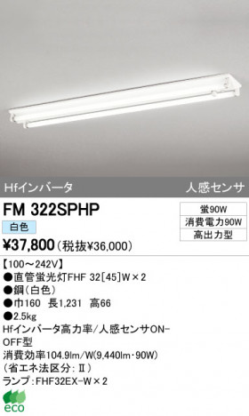 ODELIC �����ǥ�å� �١����饤�� FM322SPHP �ᥤ��̿�