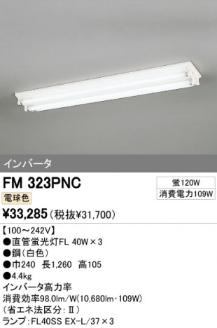 ODELIC �����ǥ�å� �١����饤�� FM323PNC �ᥤ��̿�