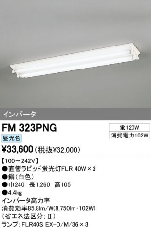 ODELIC �����ǥ�å� �١����饤�� FM323PNG �ᥤ��̿�