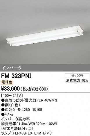 ODELIC �����ǥ�å� �١����饤�� FM323PNI �ᥤ��̿�