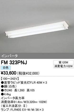 ODELIC �����ǥ�å� �١����饤�� FM323PNJ �ᥤ��̿�