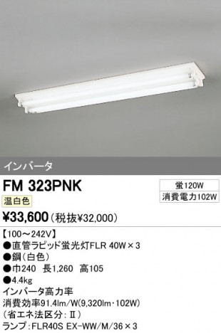 ODELIC �����ǥ�å� �١����饤�� FM323PNK �ᥤ��̿�