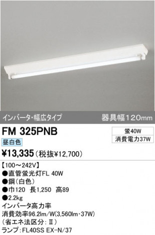 ODELIC �����ǥ�å� �١����饤�� FM325PNB �ᥤ��̿�