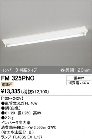 ODELIC �����ǥ�å� �١����饤�� FM325PNC �ᥤ��̿�