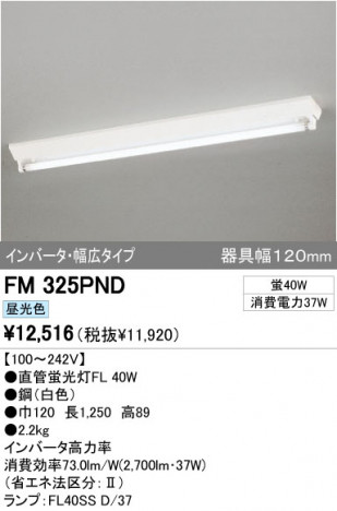 ODELIC �����ǥ�å� �١����饤�� FM325PND �ᥤ��̿�