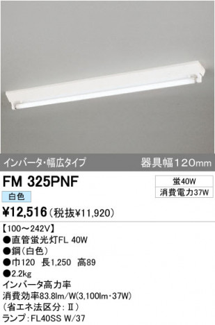 ODELIC �����ǥ�å� �١����饤�� FM325PNF �ᥤ��̿�