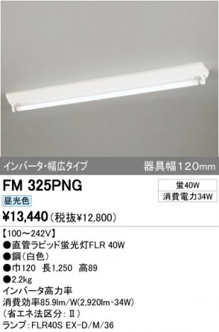 ODELIC �����ǥ�å� �١����饤�� FM325PNG �ᥤ��̿�