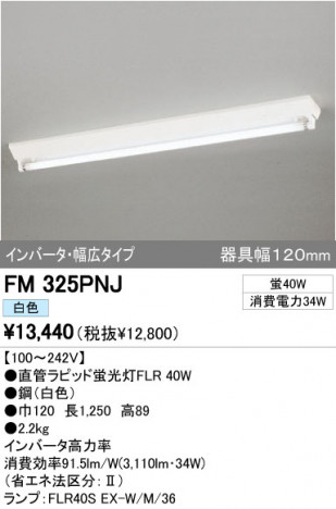 ODELIC �����ǥ�å� �١����饤�� FM325PNJ �ᥤ��̿�