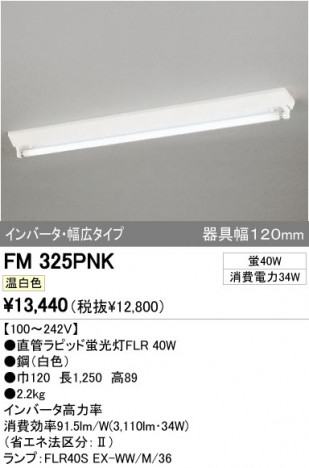 ODELIC �����ǥ�å� �١����饤�� FM325PNK �ᥤ��̿�