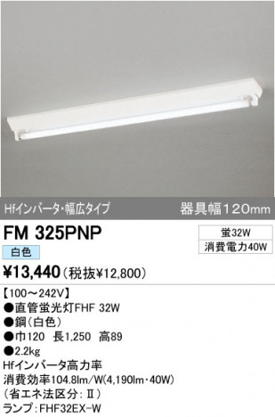 ODELIC �����ǥ�å� �١����饤�� FM325PNP �ᥤ��̿�