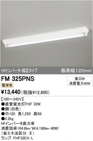 ODELIC �����ǥ�å� �١����饤�� FM325PNS �ᥤ��̿�