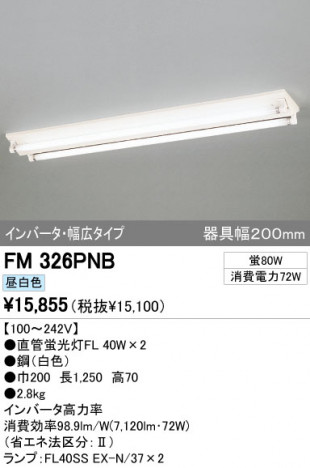 ODELIC �����ǥ�å� �١����饤�� FM326PNB �ᥤ��̿�