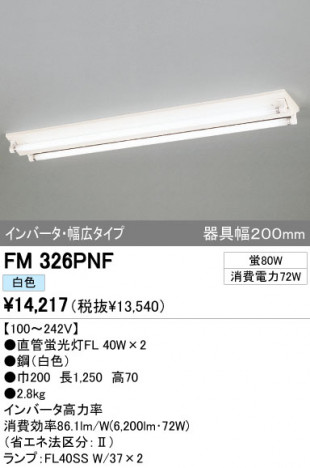 ODELIC �����ǥ�å� �١����饤�� FM326PNF �ᥤ��̿�