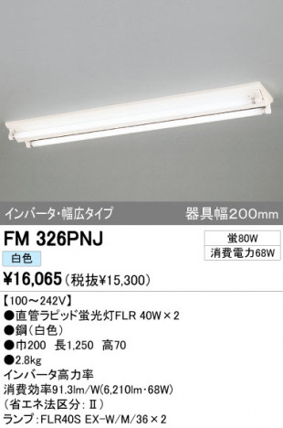 ODELIC �����ǥ�å� �١����饤�� FM326PNJ �ᥤ��̿�