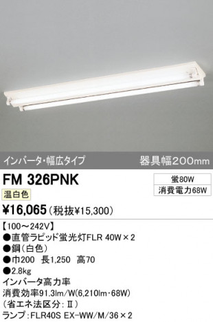 ODELIC �����ǥ�å� �١����饤�� FM326PNK �ᥤ��̿�