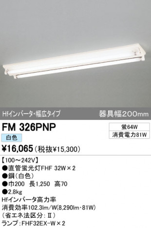 ODELIC �����ǥ�å� �١����饤�� FM326PNP �ᥤ��̿�