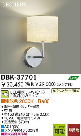 DAIKO DBK-37701 �ᥤ��̿�