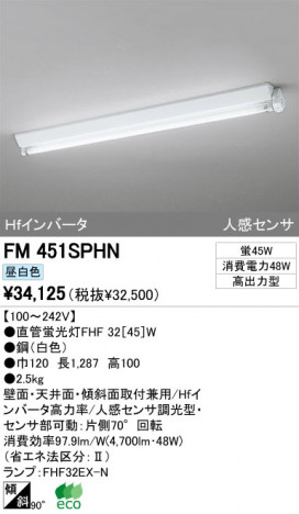 ODELIC �����ǥ�å� �١����饤�� FM451SPHN �ᥤ��̿�