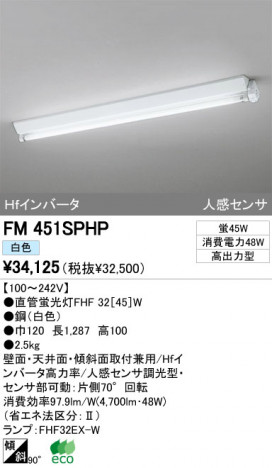 ODELIC �����ǥ�å� �١����饤�� FM451SPHP �ᥤ��̿�