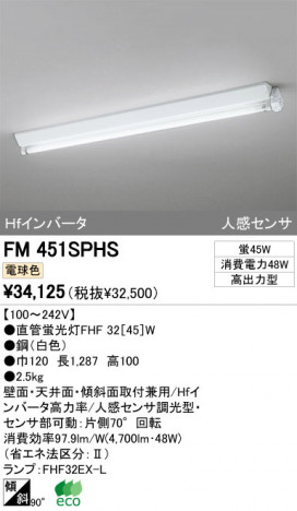 ODELIC �����ǥ�å� �١����饤�� FM451SPHS �ᥤ��̿�