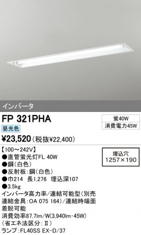 ODELIC �����ǥ�å� �١����饤�� FP321PHA �ᥤ��̿�