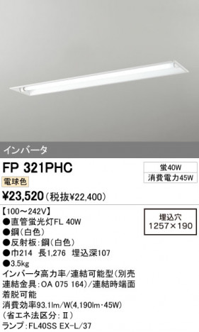 ODELIC �����ǥ�å� �١����饤�� FP321PHC �ᥤ��̿�