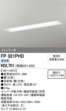 ODELIC �����ǥ�å� �١����饤�� FP321PHD �ᥤ��̿�