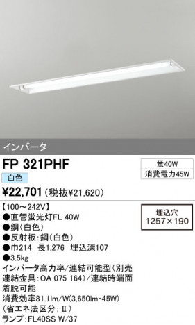 ODELIC �����ǥ�å� �١����饤�� FP321PHF �ᥤ��̿�