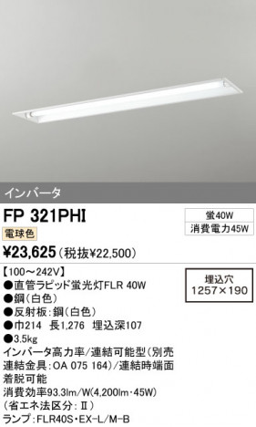 ODELIC �����ǥ�å� �١����饤�� FP321PHI �ᥤ��̿�