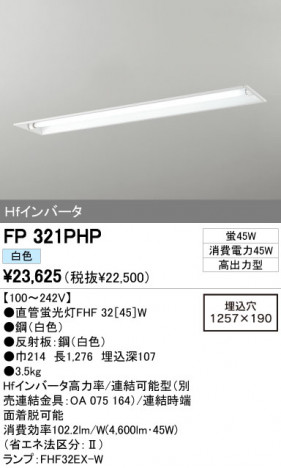 ODELIC �����ǥ�å� �١����饤�� FP321PHP �ᥤ��̿�