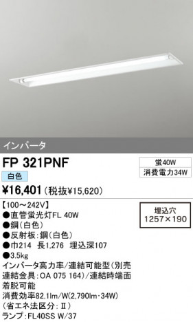 ODELIC �����ǥ�å� �١����饤�� FP321PNF �ᥤ��̿�