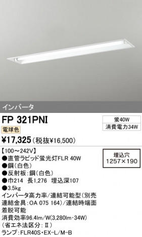 ODELIC �����ǥ�å� �١����饤�� FP321PNI �ᥤ��̿�