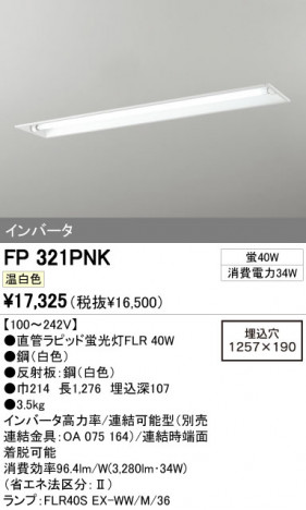 ODELIC �����ǥ�å� �١����饤�� FP321PNK �ᥤ��̿�