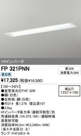 ODELIC �����ǥ�å� �١����饤�� FP321PNN �ᥤ��̿�