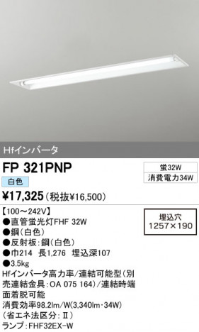 ODELIC �����ǥ�å� �١����饤�� FP321PNP �ᥤ��̿�