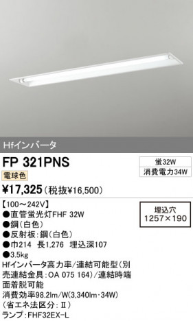 ODELIC �����ǥ�å� �١����饤�� FP321PNS �ᥤ��̿�