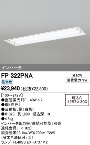 ODELIC �����ǥ�å� �١����饤�� FP322PNA �ᥤ��̿�