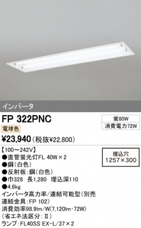 ODELIC �����ǥ�å� �١����饤�� FP322PNC �ᥤ��̿�