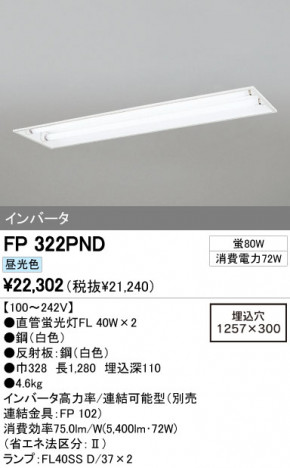 ODELIC �����ǥ�å� �١����饤�� FP322PND �ᥤ��̿�