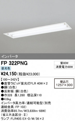 ODELIC �����ǥ�å� �١����饤�� FP322PNG �ᥤ��̿�