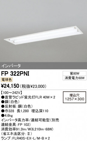 ODELIC �����ǥ�å� �١����饤�� FP322PNI �ᥤ��̿�