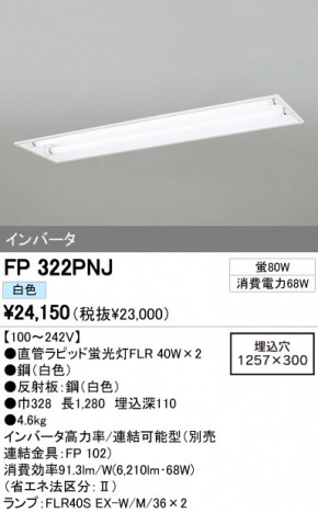 ODELIC �����ǥ�å� �١����饤�� FP322PNJ �ᥤ��̿�