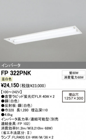 ODELIC �����ǥ�å� �١����饤�� FP322PNK �ᥤ��̿�