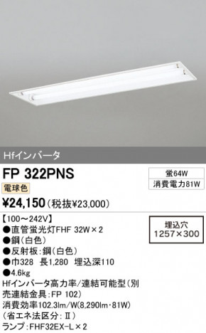 ODELIC �����ǥ�å� �١����饤�� FP322PNS �ᥤ��̿�