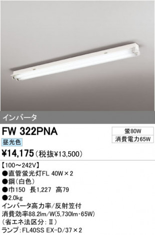 ODELIC �����ǥ�å� �١����饤�� FW322PNA �ᥤ��̿�