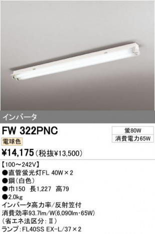 ODELIC �����ǥ�å� �١����饤�� FW322PNC �ᥤ��̿�