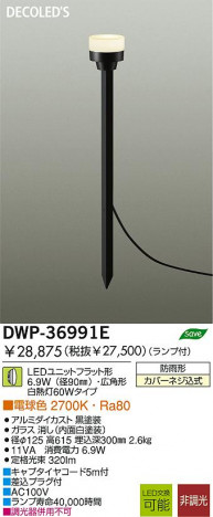 DAIKO DWP-36991E �ᥤ��̿�