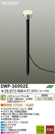 DAIKO DWP-36992E �ᥤ��̿�