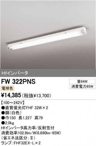 ODELIC ǥå ١饤 FW322PNS ᥤ̿